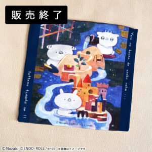 【受注販売】『夜の公園』ミニタオル(ノザキ×うさぎ帝国)【2/28まで】