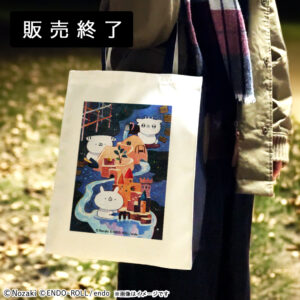 【受注販売】『夜の公園』トートバッグ(ノザキ×うさぎ帝国)【2/28まで】